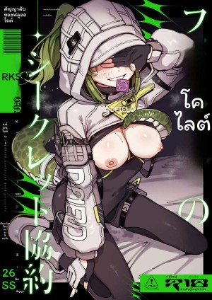สาวจิ้งจอกเงี่ยนเย็ดสุดเสียว