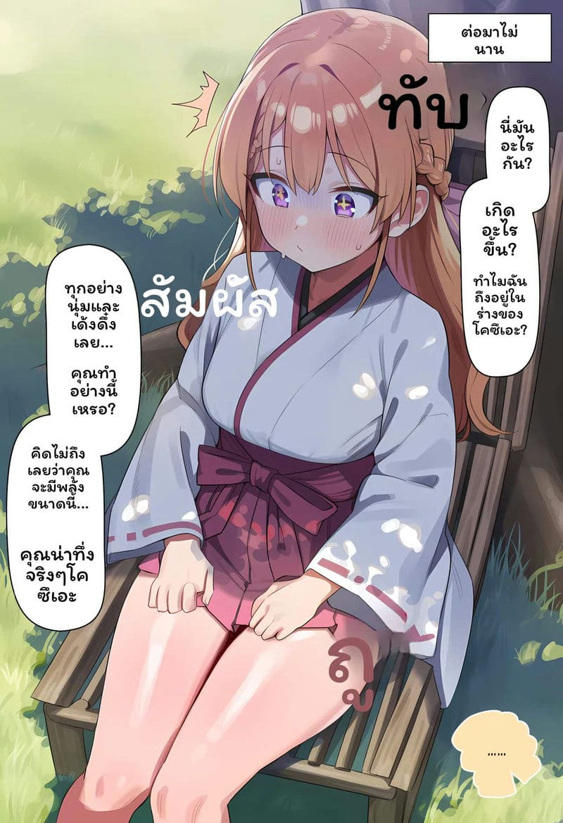 คำสารภาพล้มเหลวเปลี่ยนเพศเย็ดสุดเสียว ภาพ 1