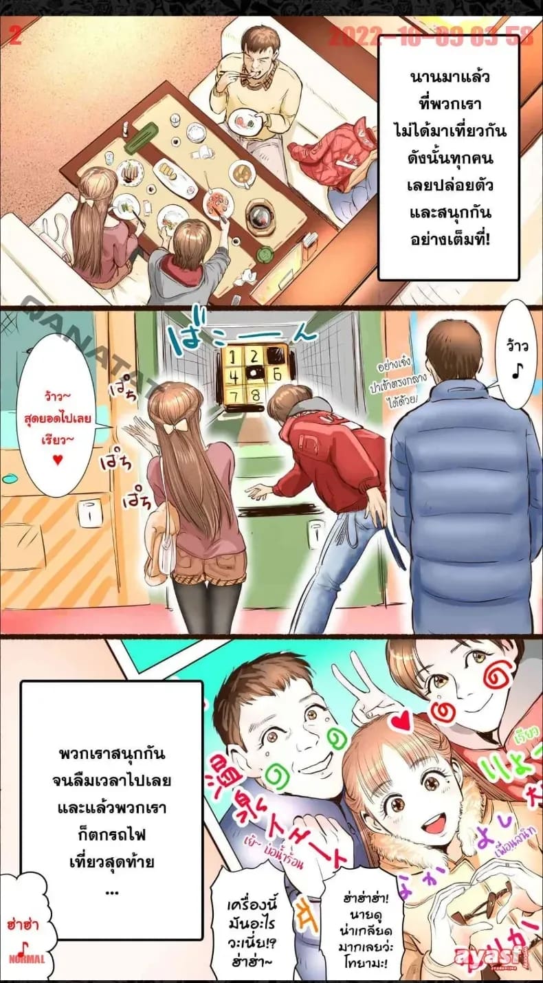 แฟนสาวโดน ภาพ 1