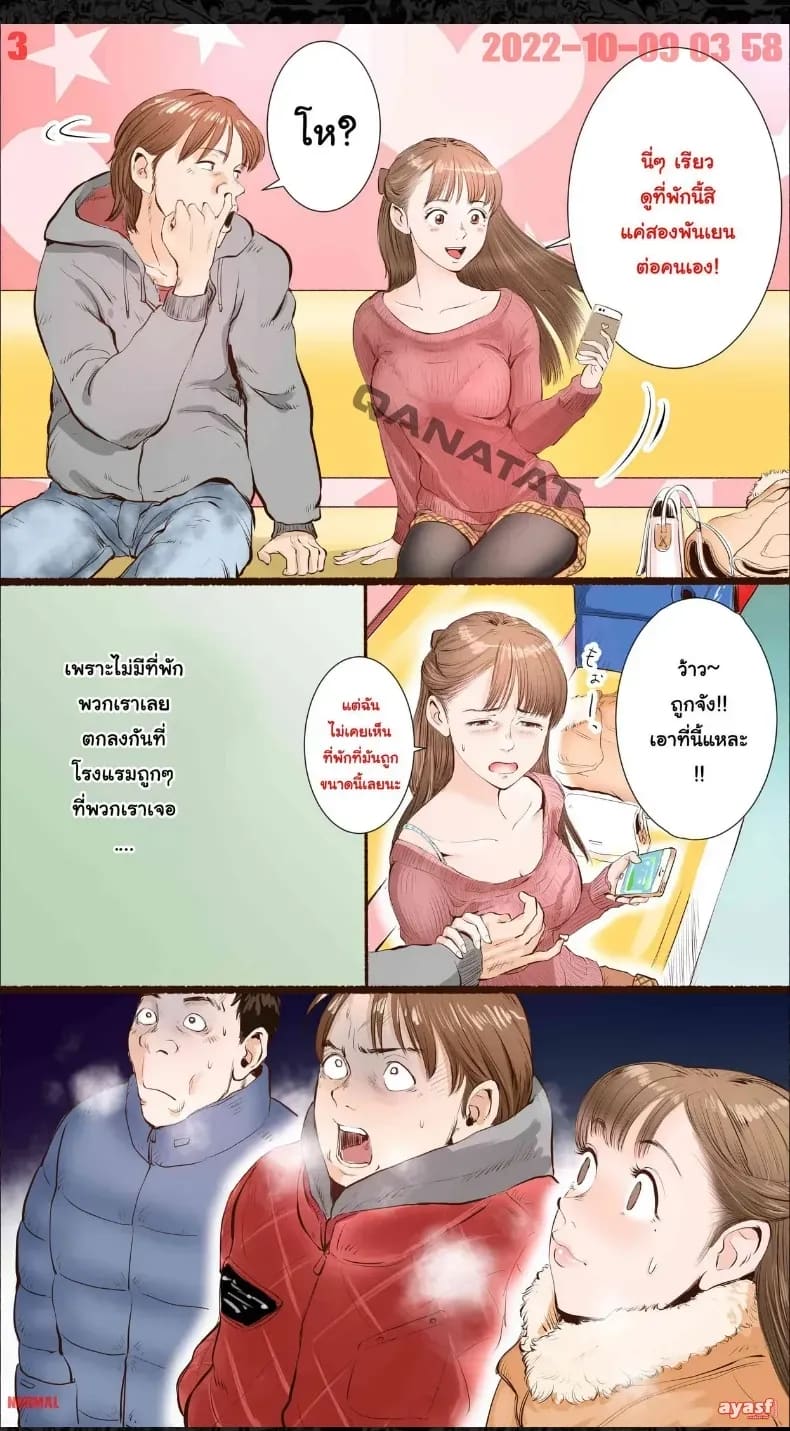 แฟนสาวโดน ภาพ 2