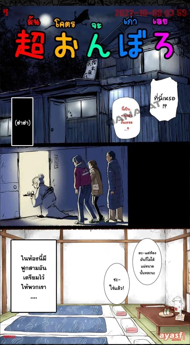 แฟนสาวโดน ภาพ 3