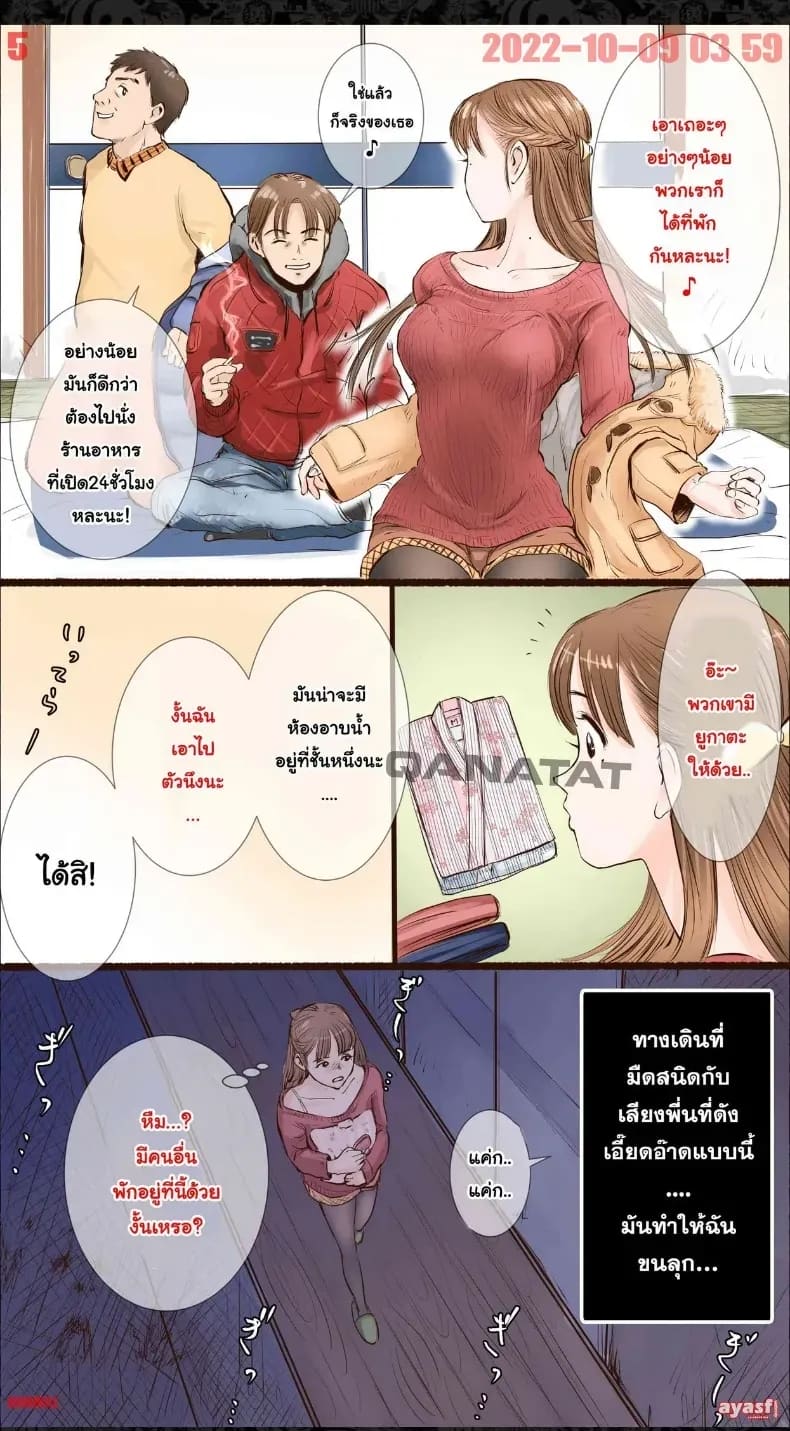 แฟนสาวโดน ภาพ 4