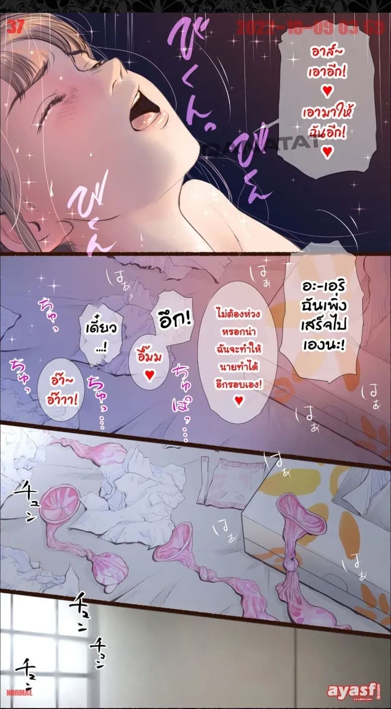 แฟนสาวโดน ภาพ 37