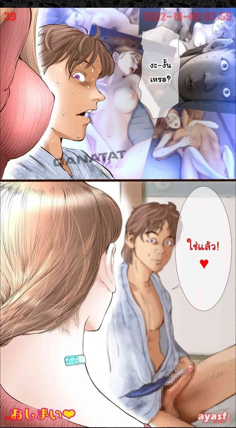 แฟนสาวโดน ภาพ 39