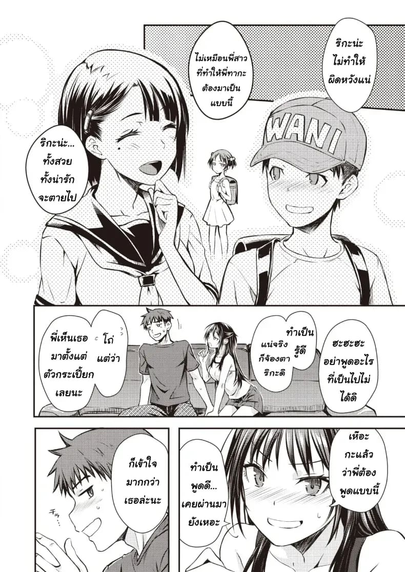 อกหัก...แต่ได้รักใหม่ ภาพ 3