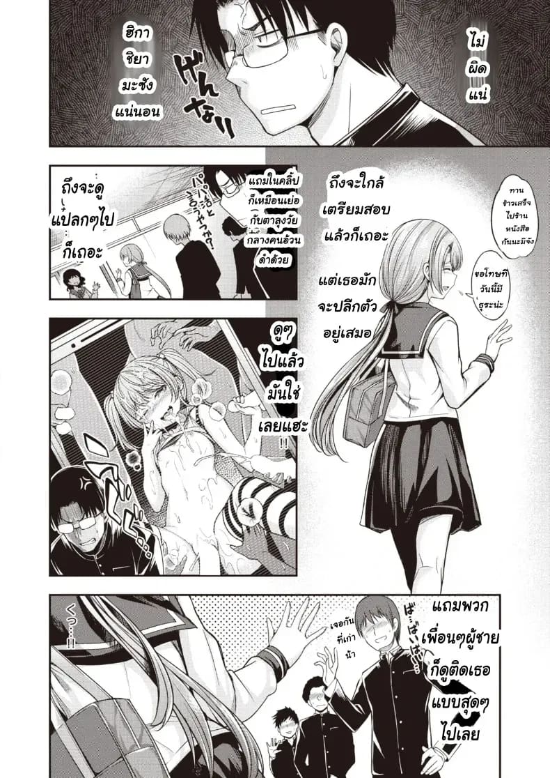 ความลับของผู้หญิงที่ปกปิดไว้ ภาพ 1