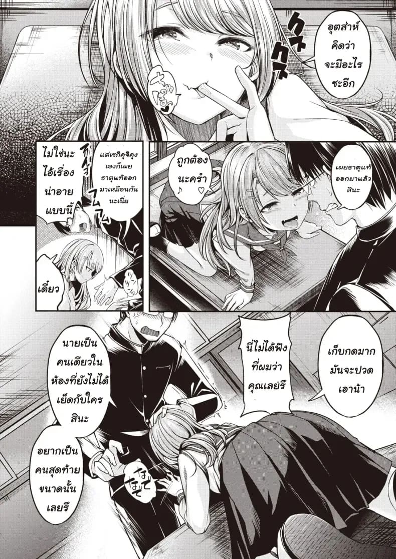 ความลับของผู้หญิงที่ปกปิดไว้ ภาพ 5