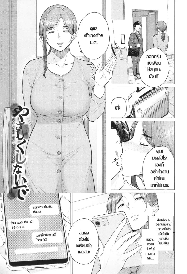 เกมนี้ไม่ต้องการความอ่อนโยน ภาพ 0