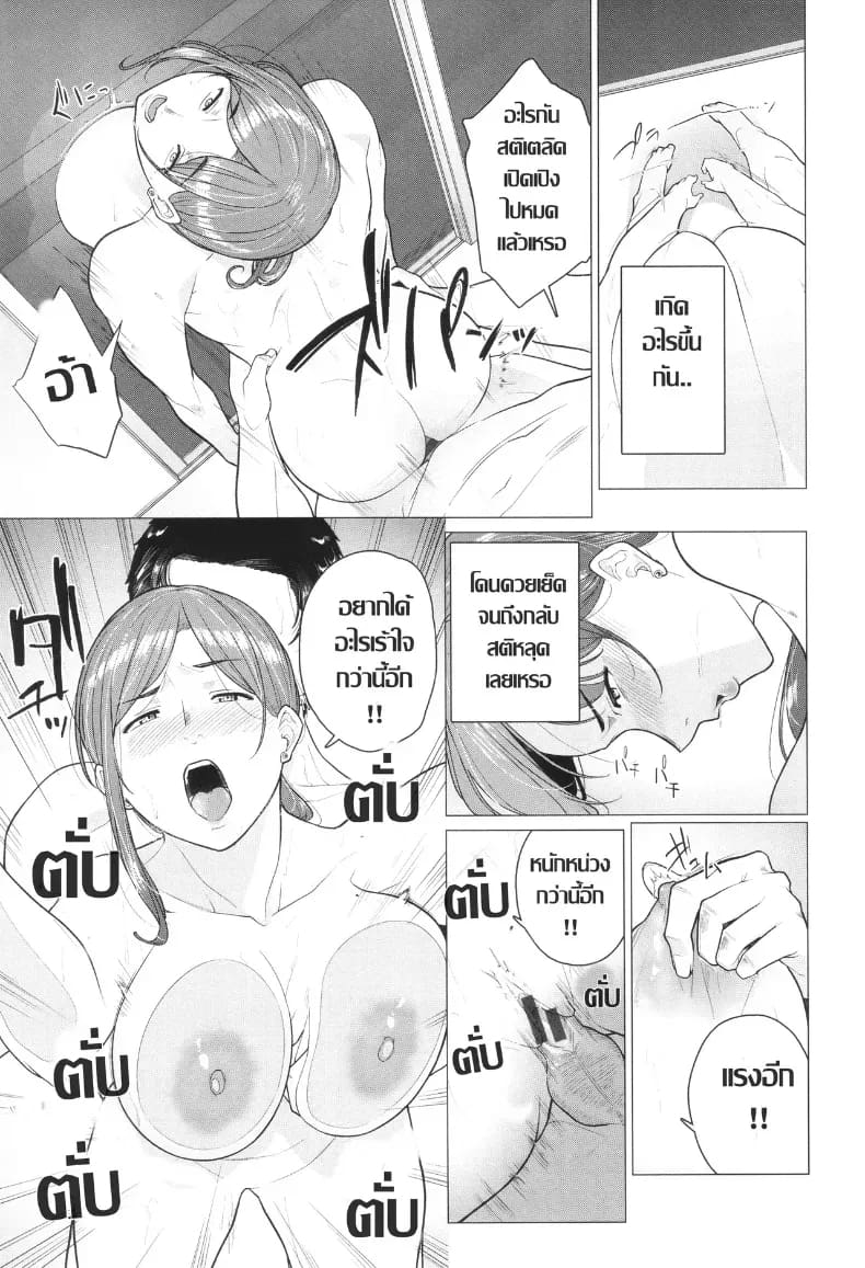 เกมนี้ไม่ต้องการความอ่อนโยน ภาพ 16