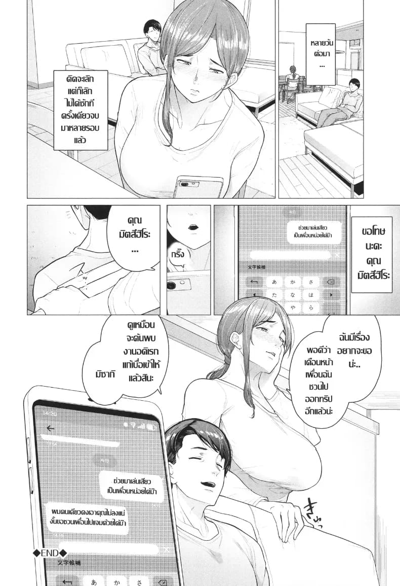 เกมนี้ไม่ต้องการความอ่อนโยน ภาพ 19