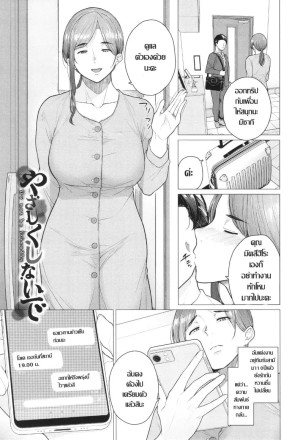 โดจิน เกมนี้ไม่ต้องการความอ่อนโยน แนว Schoolgirl Uniform แปลไทย - โดจินโป๊ มังงะxxx การ์ตูนโป้ โดจินชิ