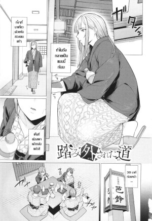โดจิน เผลอตัวถลำใจ ทางเบี่ยงคาวตัณหา แนว Schoolgirl Uniform แปลไทย - โดจินโป๊ มังงะxxx การ์ตูนโป้ โดจินชิ