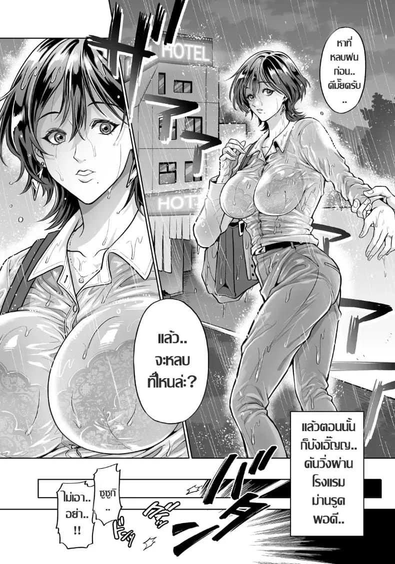 รุ่นพี่หัวหน้า กับเรือนร่างที่เปียกฝน ภาพ 3