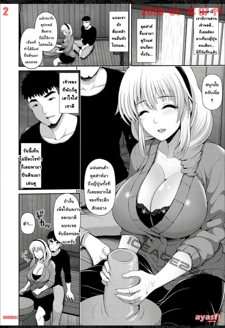 วางยาคุณนายสาวต่างชาตินักท่องเที่ยว ภาพ 1