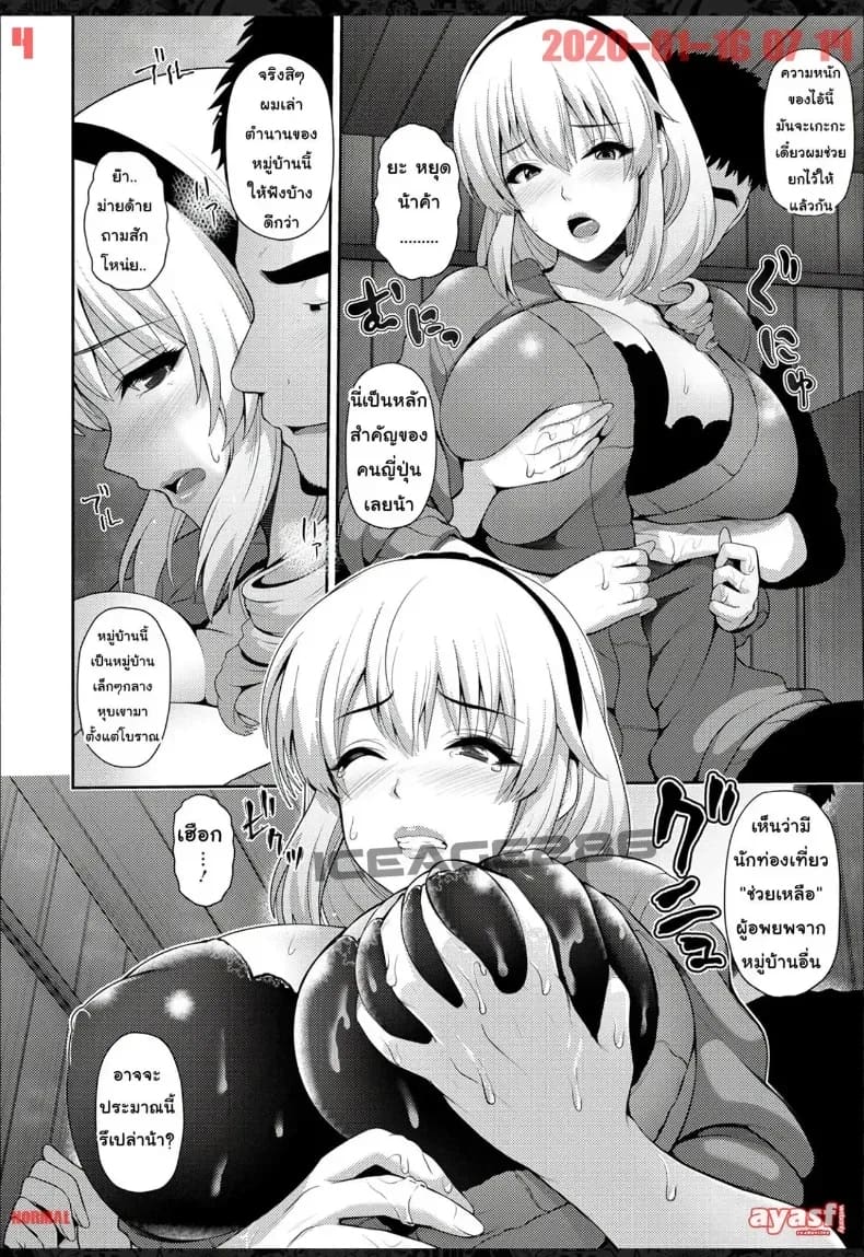 วางยาคุณนายสาวต่างชาตินักท่องเที่ยว ภาพ 3