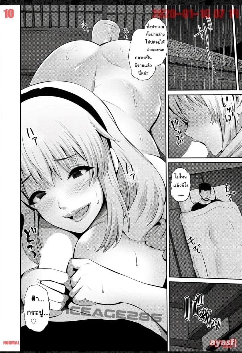 วางยาคุณนายสาวต่างชาตินักท่องเที่ยว ภาพ 9