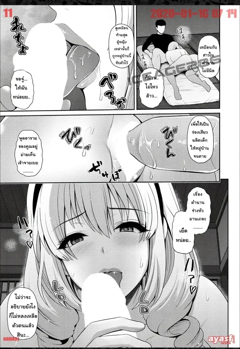 วางยาคุณนายสาวต่างชาตินักท่องเที่ยว ภาพ 10