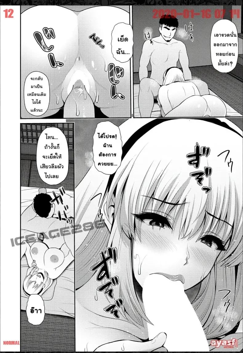 วางยาคุณนายสาวต่างชาตินักท่องเที่ยว ภาพ 11