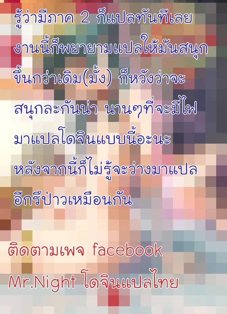 สูตรยาเสียสาว ภาพ 26