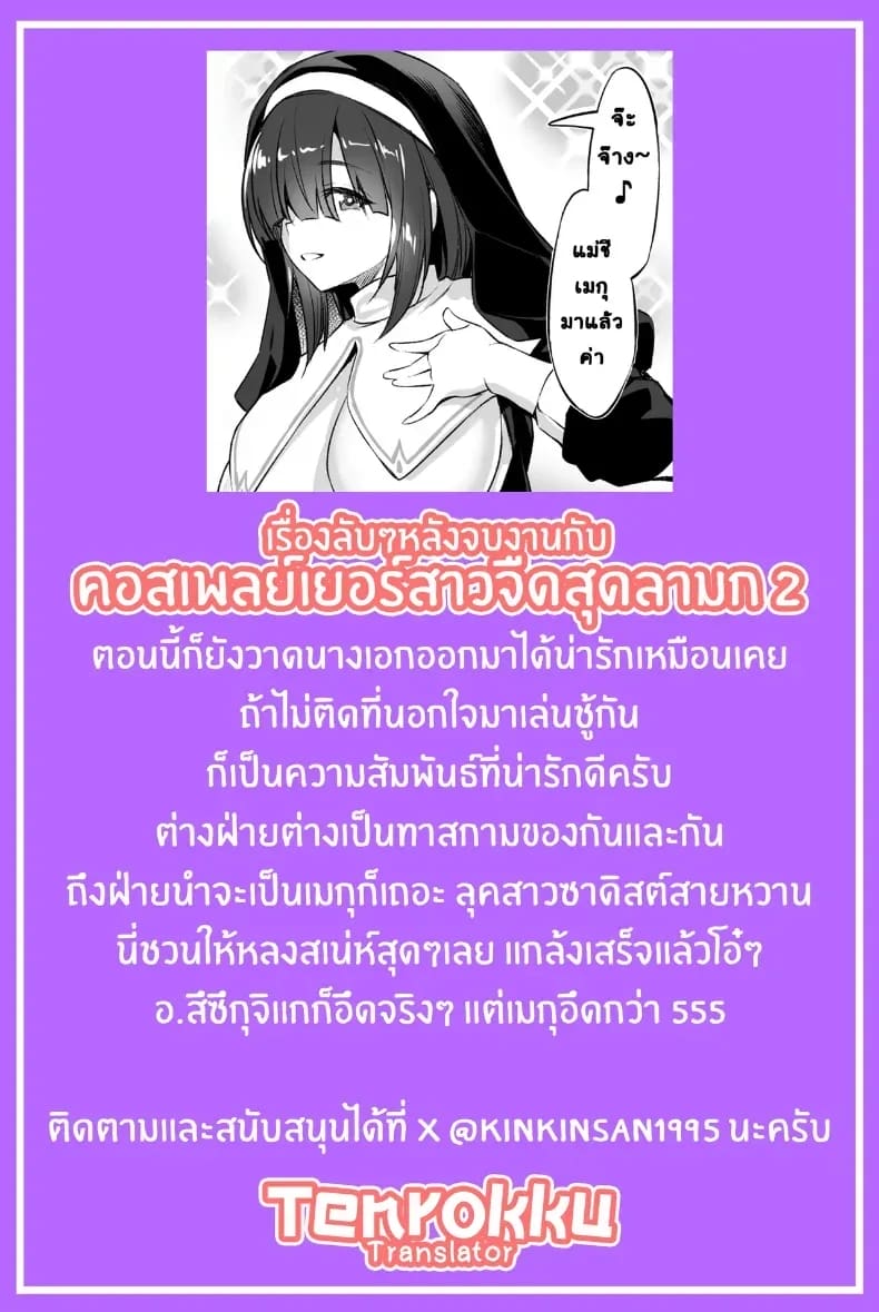 เรื่องลับๆหลังจบงานกับคอสเพลย์เยอร์สาวจืดสุดลามก 2 ภาพ 34