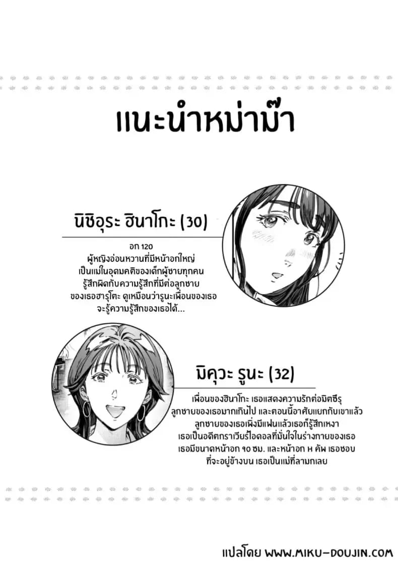 รุ่นพี่ที่เชื่อฟังของฉัน ตอนที่ 1 ภาพ 1