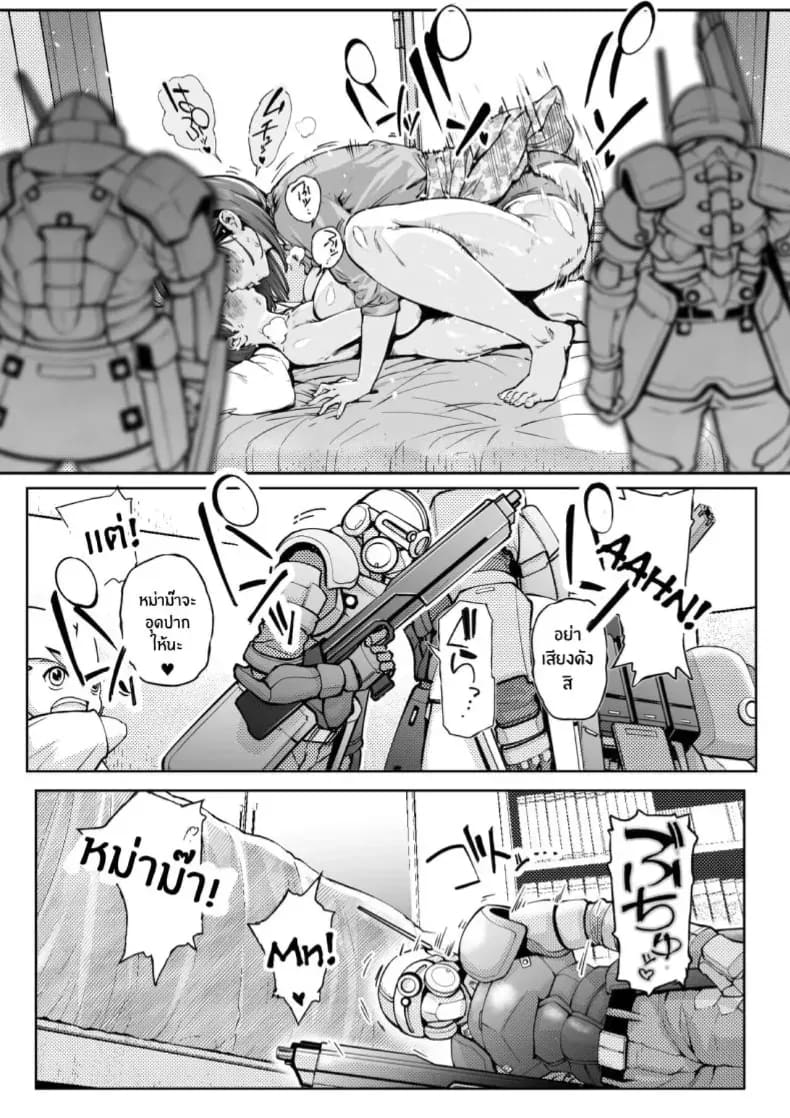 รุ่นพี่ที่เชื่อฟังของฉัน ตอนที่ 1 ภาพ 5