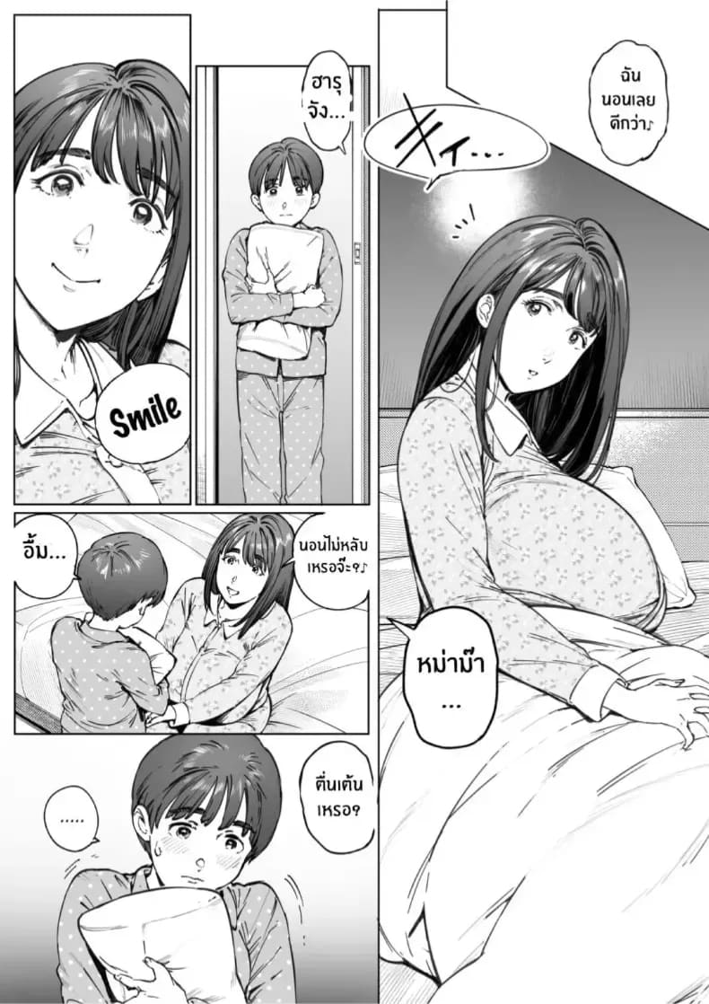 รุ่นพี่ที่เชื่อฟังของฉัน ตอนที่ 1 ภาพ 8