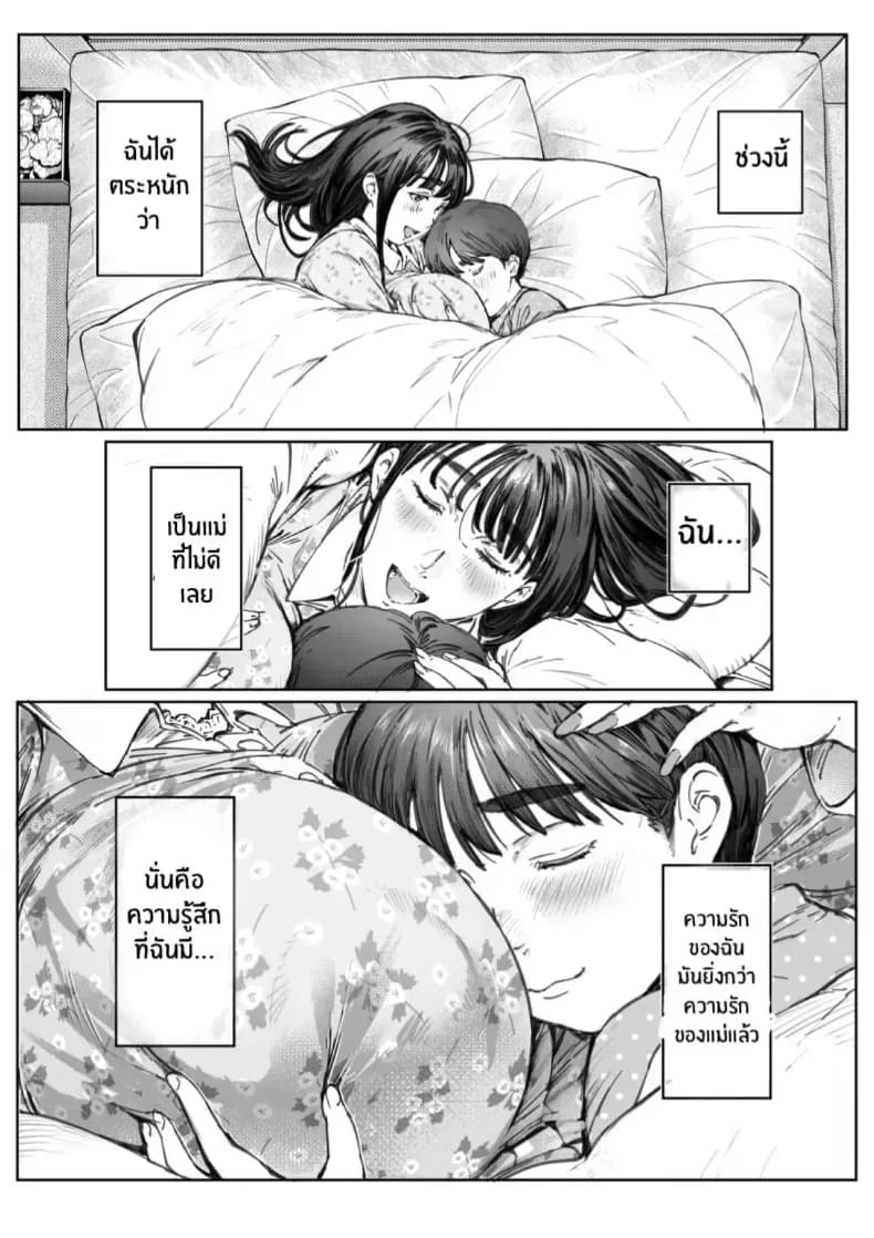 รุ่นพี่ที่เชื่อฟังของฉัน ตอนที่ 1 ภาพ 18
