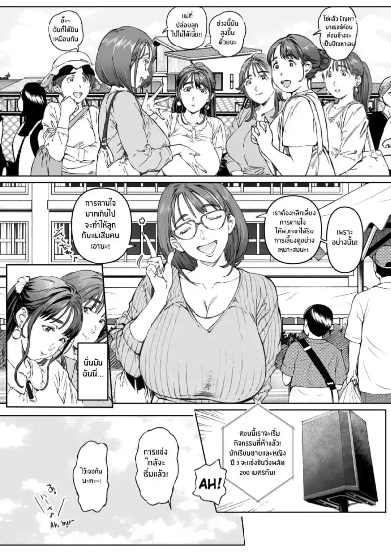 รุ่นพี่ที่เชื่อฟังของฉัน ตอนที่ 1 ภาพ 21