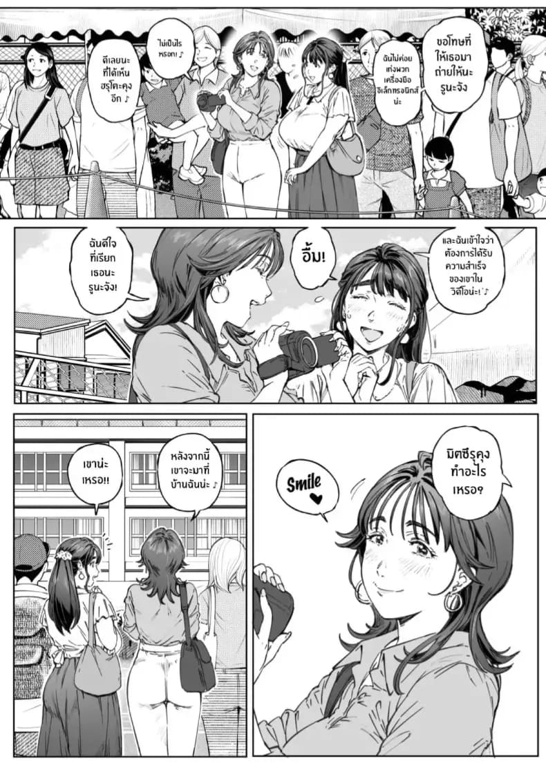 รุ่นพี่ที่เชื่อฟังของฉัน ตอนที่ 1 ภาพ 22