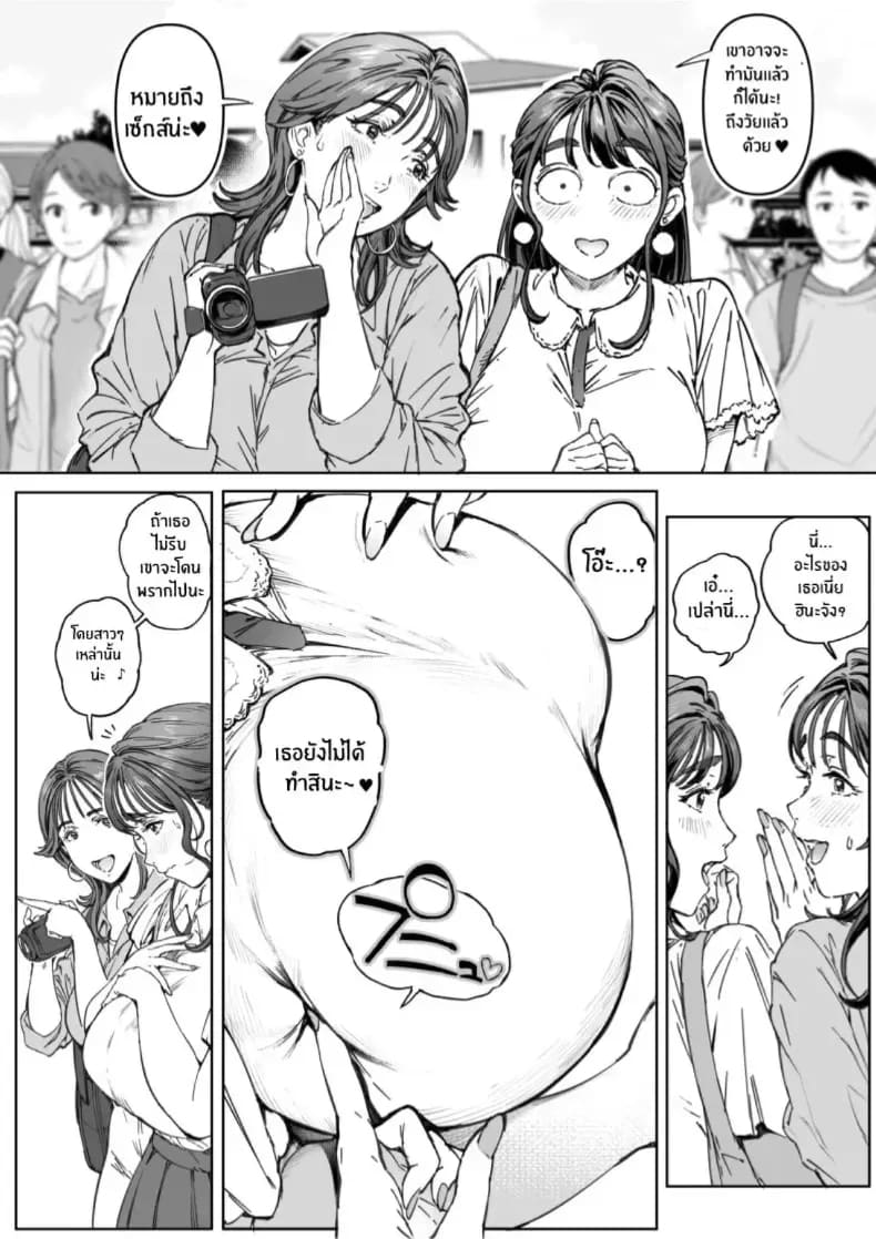 รุ่นพี่ที่เชื่อฟังของฉัน ตอนที่ 1 ภาพ 23
