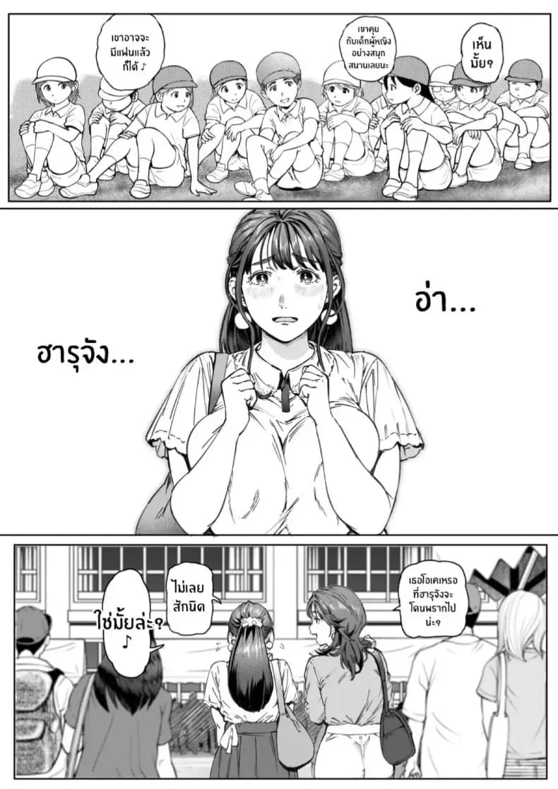 รุ่นพี่ที่เชื่อฟังของฉัน ตอนที่ 1 ภาพ 24