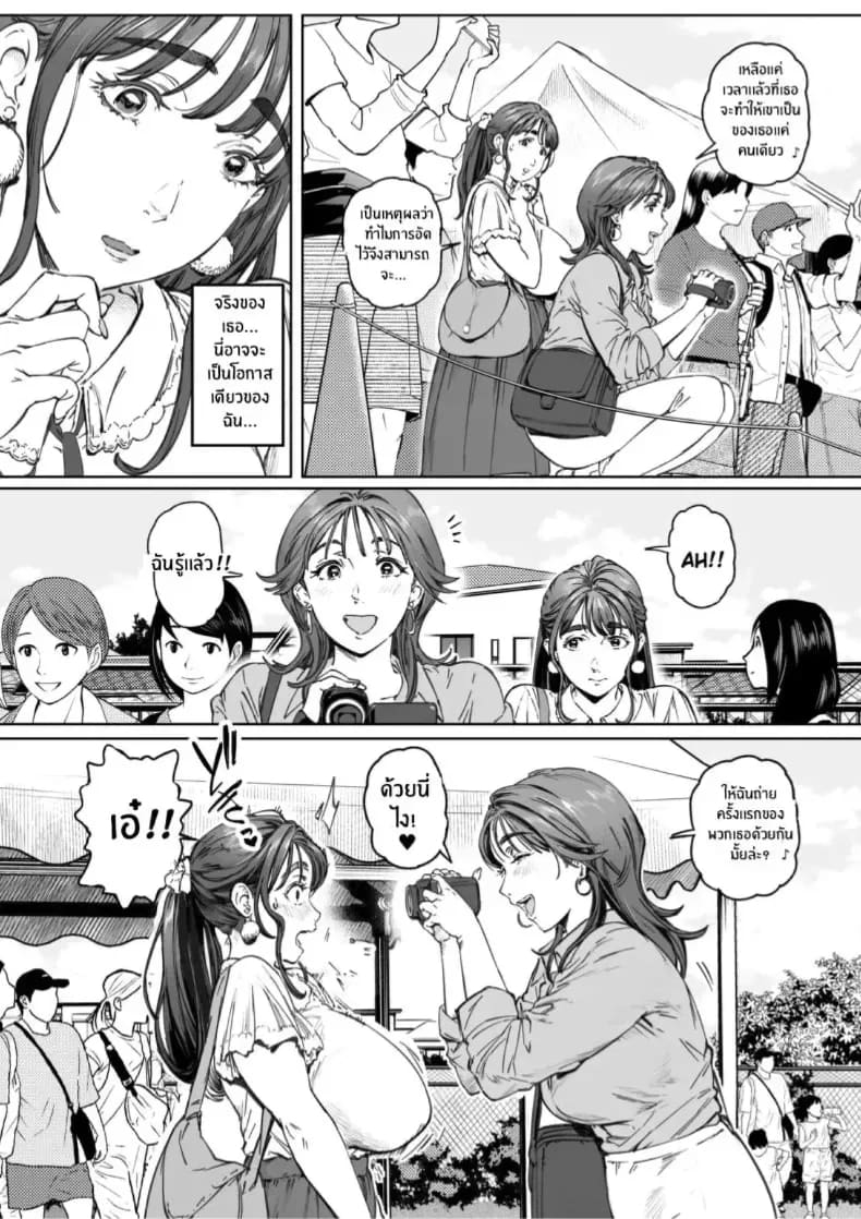 รุ่นพี่ที่เชื่อฟังของฉัน ตอนที่ 1 ภาพ 25