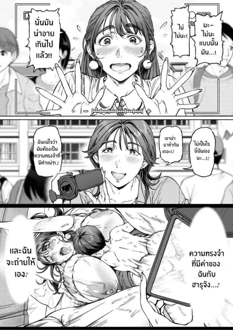รุ่นพี่ที่เชื่อฟังของฉัน ตอนที่ 1 ภาพ 26