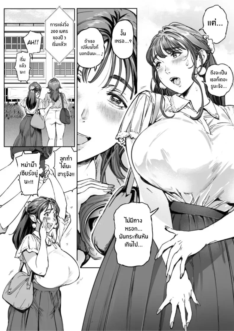 รุ่นพี่ที่เชื่อฟังของฉัน ตอนที่ 1 ภาพ 27