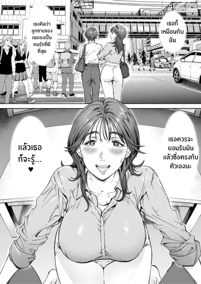 รุ่นพี่ที่เชื่อฟังของฉัน ตอนที่ 1 ภาพ 29