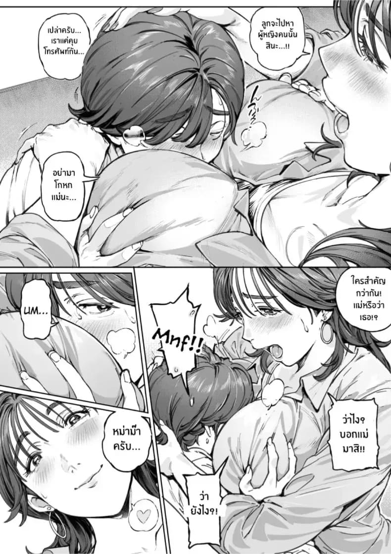 รุ่นพี่ที่เชื่อฟังของฉัน ตอนที่ 1 ภาพ 35