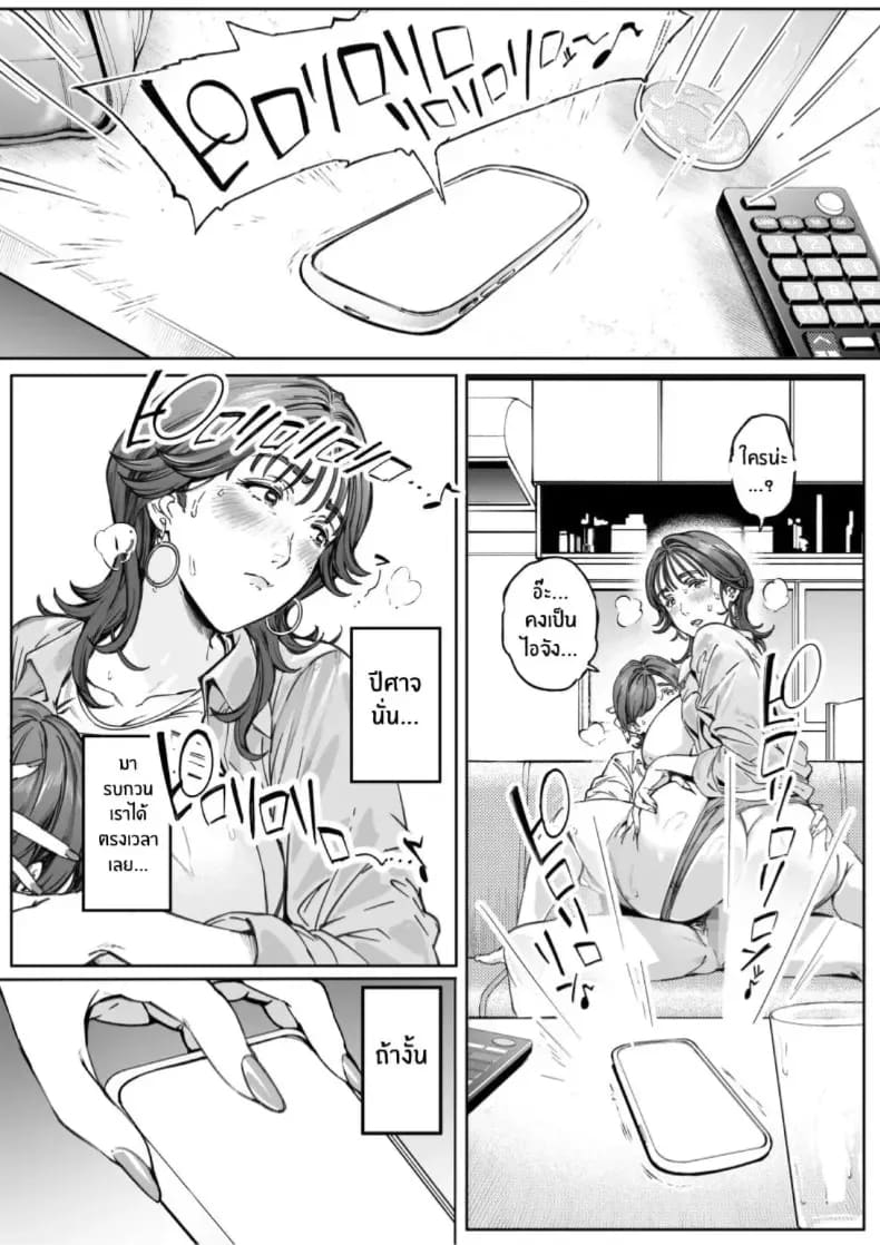 รุ่นพี่ที่เชื่อฟังของฉัน ตอนที่ 1 ภาพ 42