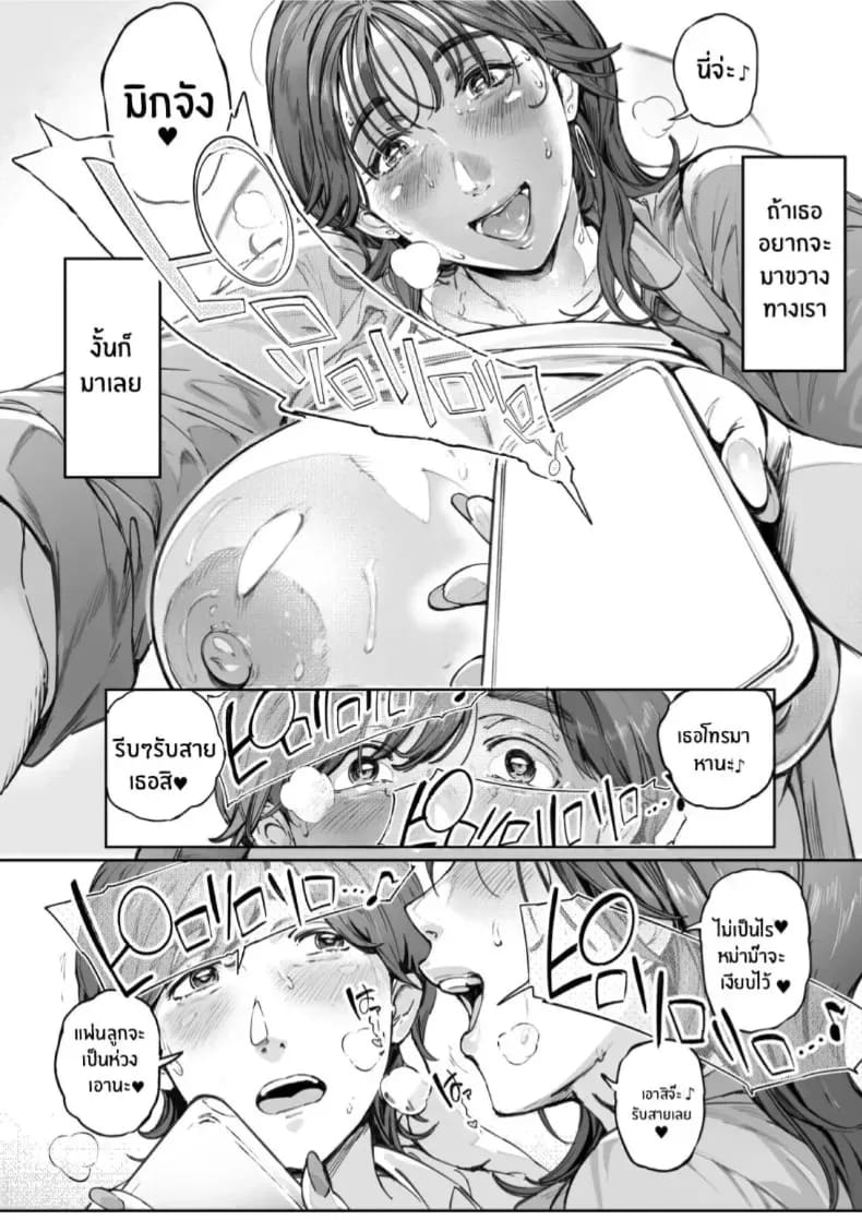 รุ่นพี่ที่เชื่อฟังของฉัน ตอนที่ 1 ภาพ 43