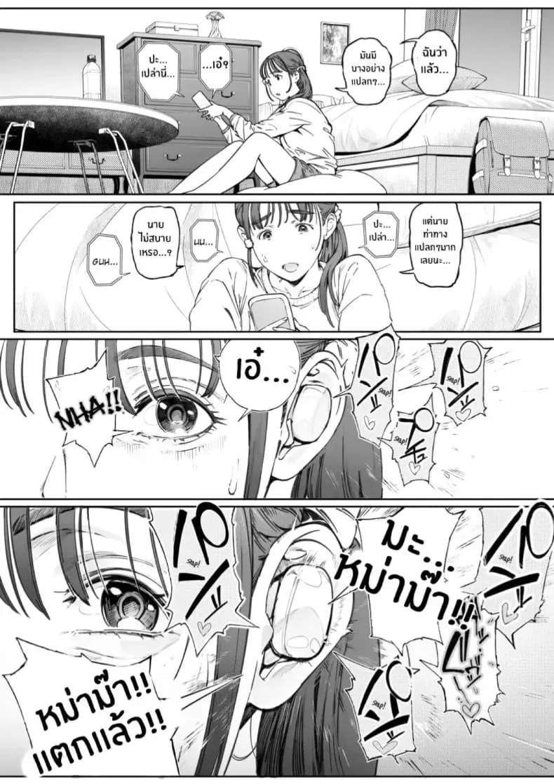 รุ่นพี่ที่เชื่อฟังของฉัน ตอนที่ 1 ภาพ 48
