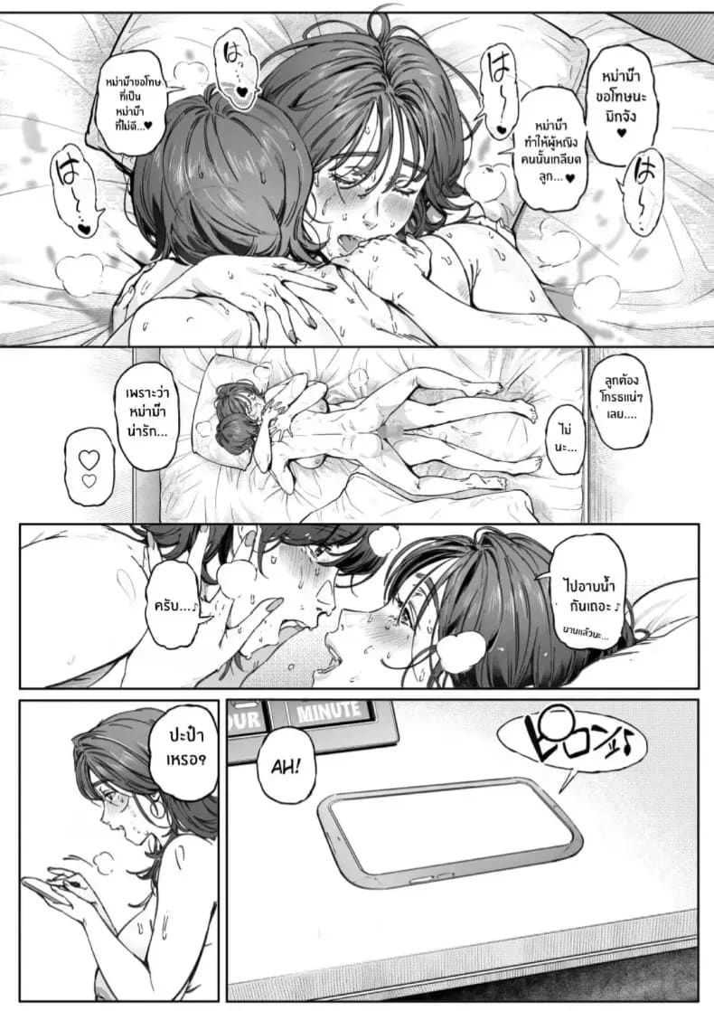 รุ่นพี่ที่เชื่อฟังของฉัน ตอนที่ 1 ภาพ 60