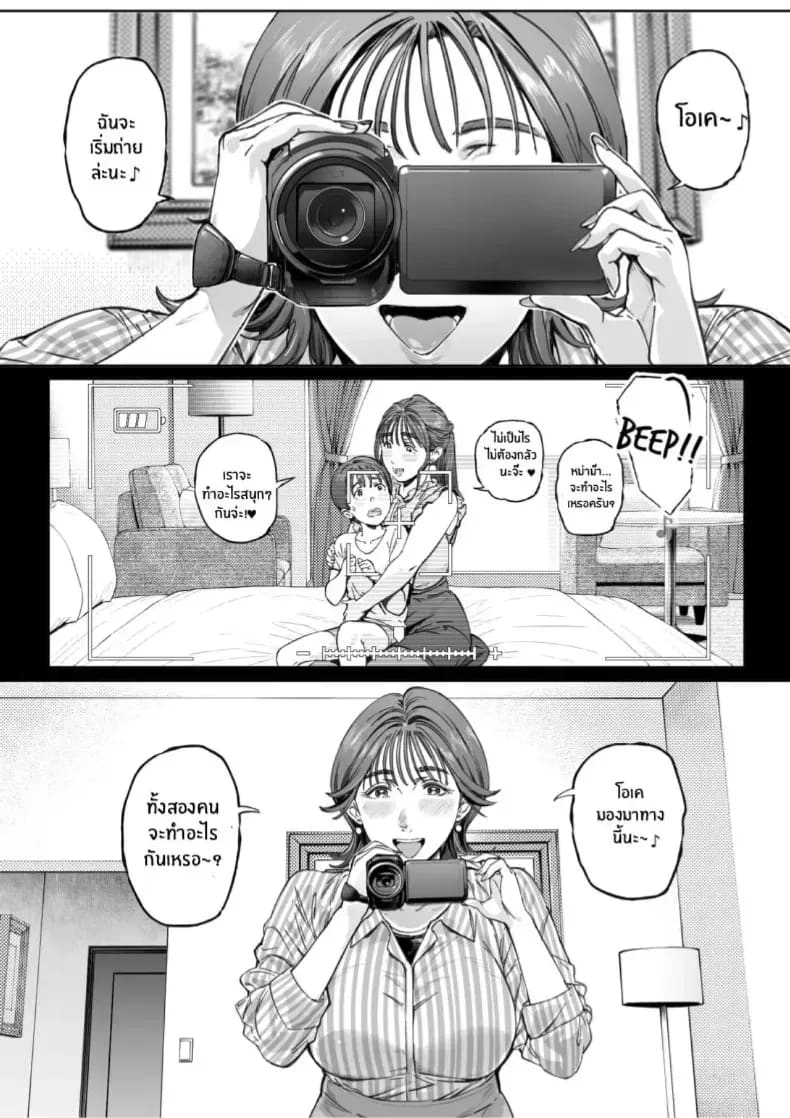 รุ่นพี่ที่เชื่อฟังของฉัน ตอนที่ 1 ภาพ 63