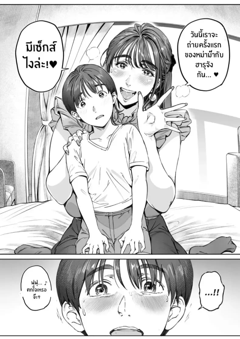 รุ่นพี่ที่เชื่อฟังของฉัน ตอนที่ 1 ภาพ 64
