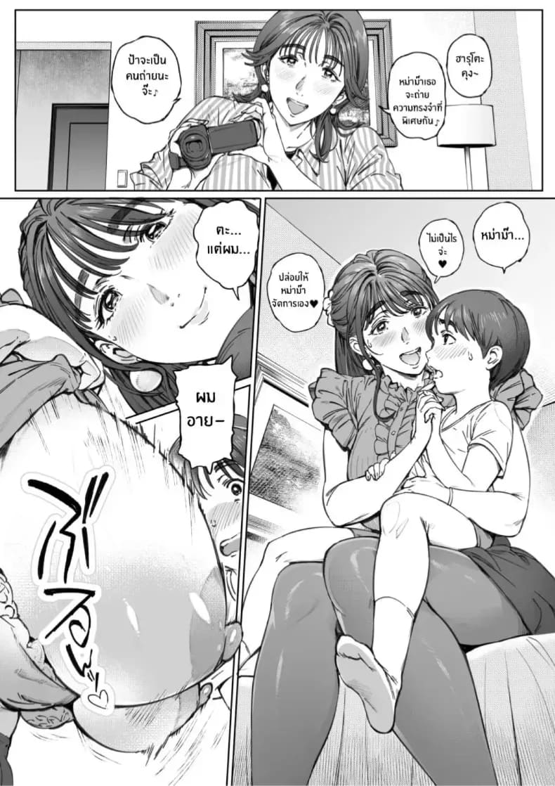รุ่นพี่ที่เชื่อฟังของฉัน ตอนที่ 1 ภาพ 65