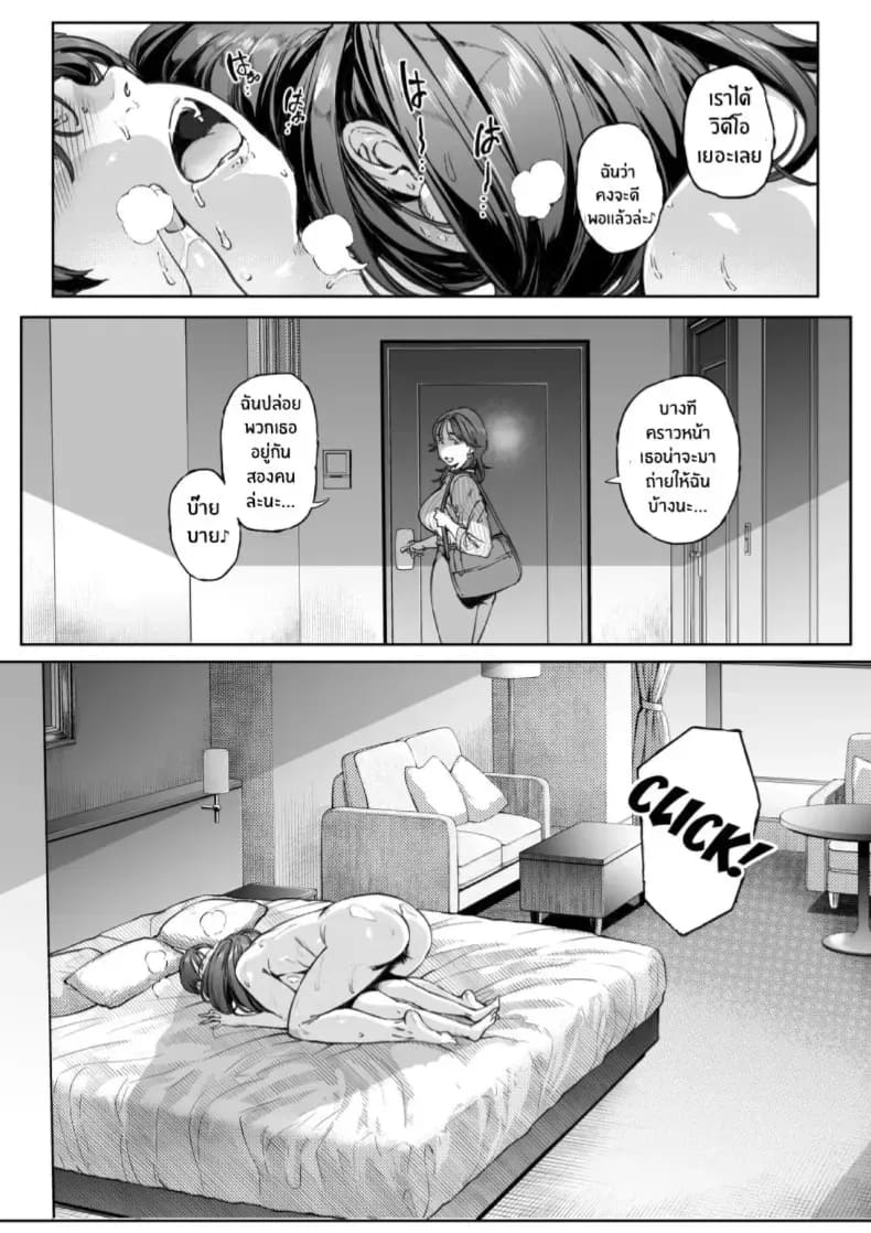 รุ่นพี่ที่เชื่อฟังของฉัน ตอนที่ 1 ภาพ 91