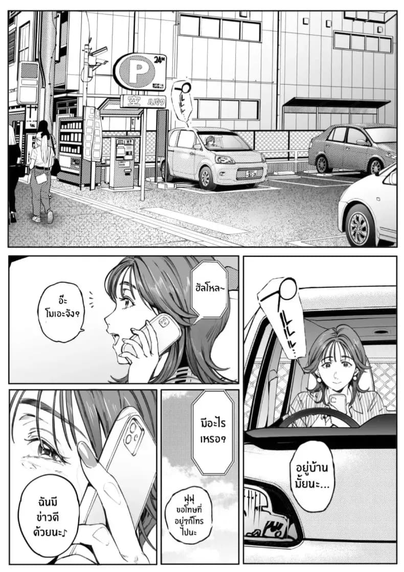 รุ่นพี่ที่เชื่อฟังของฉัน ตอนที่ 1 ภาพ 94