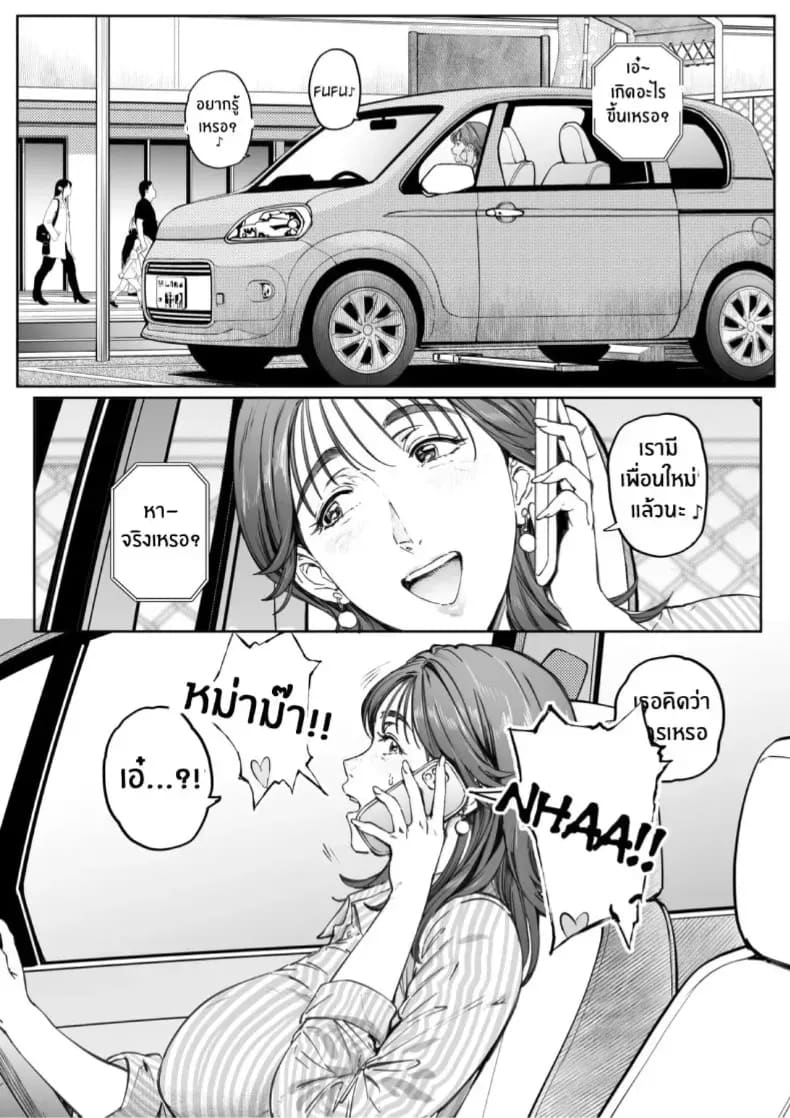 รุ่นพี่ที่เชื่อฟังของฉัน ตอนที่ 1 ภาพ 95