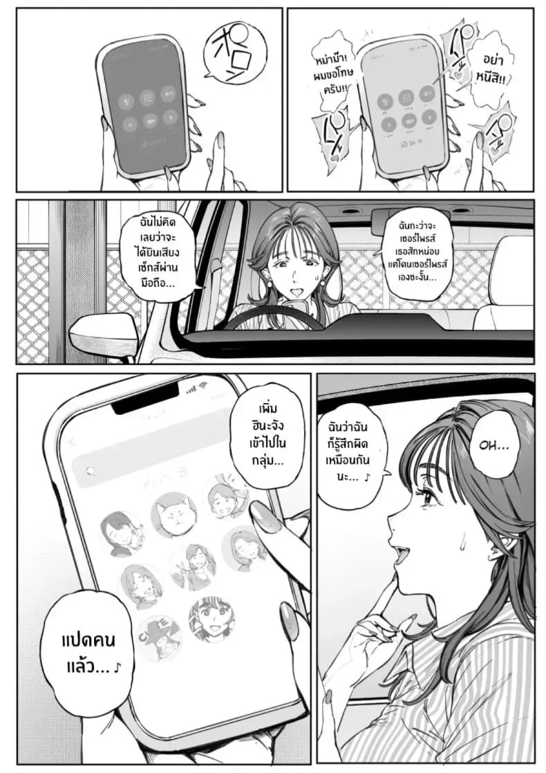 รุ่นพี่ที่เชื่อฟังของฉัน ตอนที่ 1 ภาพ 98
