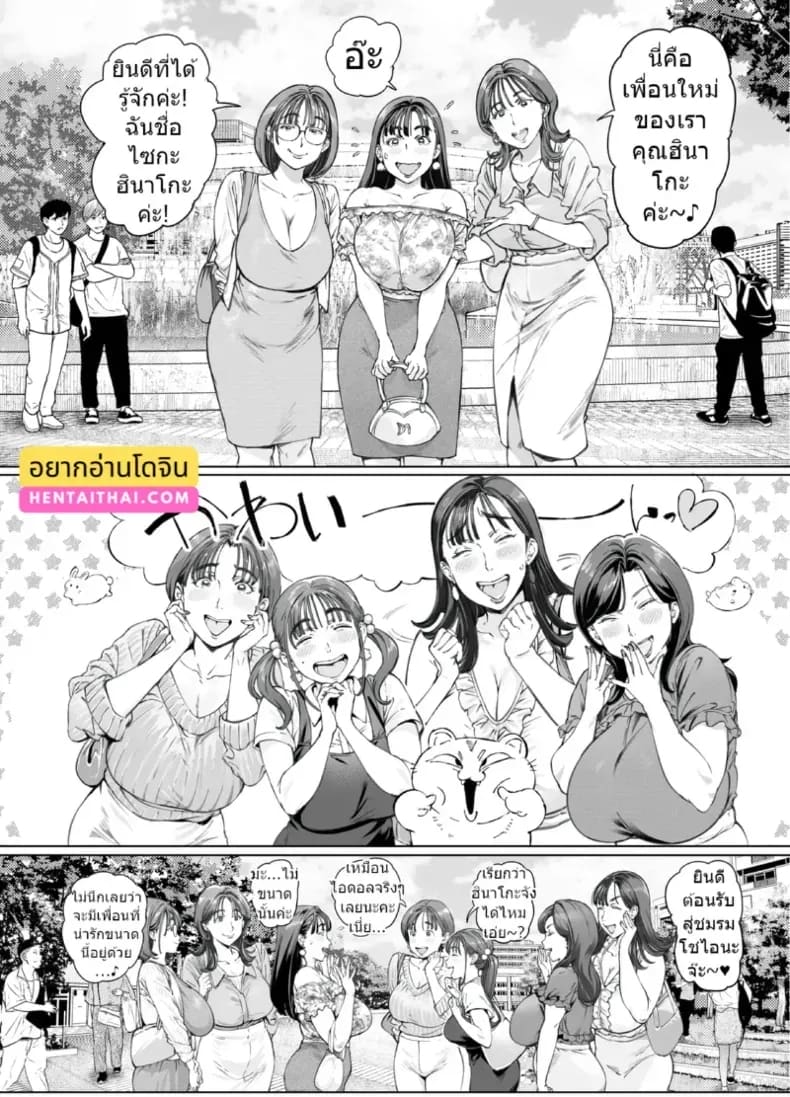 รุ่นพี่ที่เชื่อฟังของฉัน ตอนที่ 2 ภาพ 2