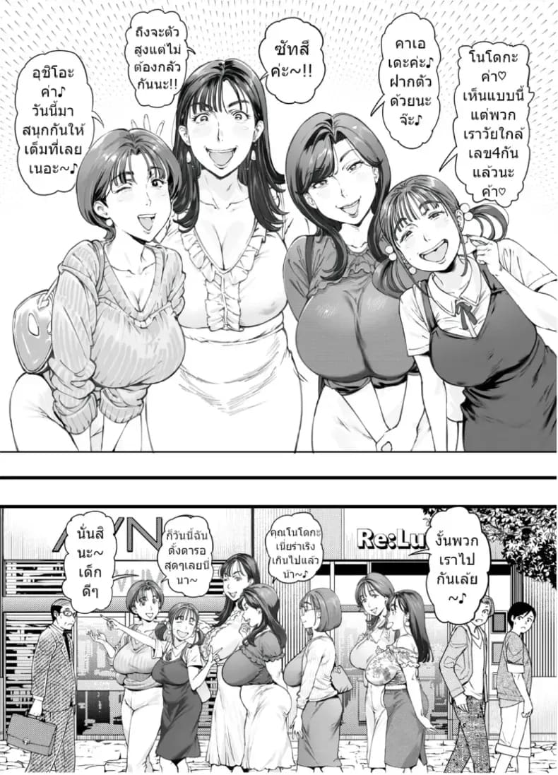 รุ่นพี่ที่เชื่อฟังของฉัน ตอนที่ 2 ภาพ 3